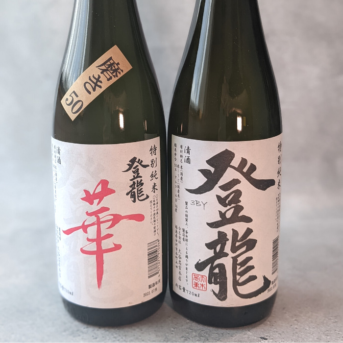 サケタクで届いた日本酒の大谷忠吉本店「華」と「登龍」