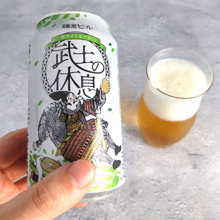 鎌倉ビールの「武士の休日」
