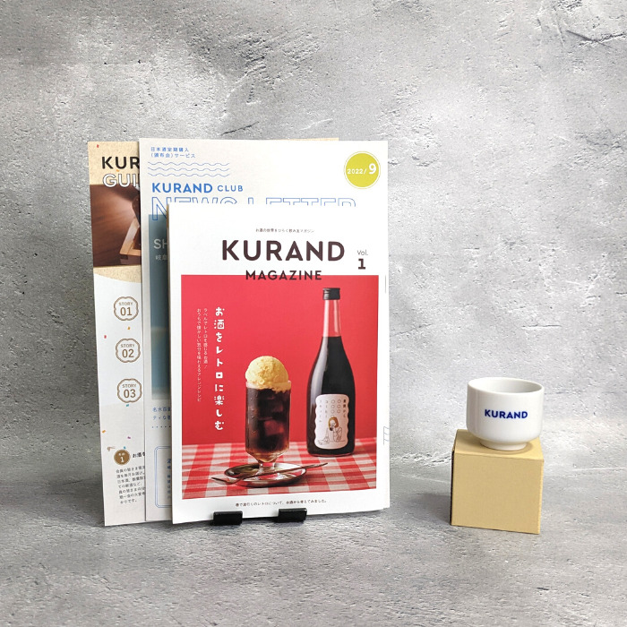 KURAND「日本酒定期便」で届いたガイドブックとおちょこ