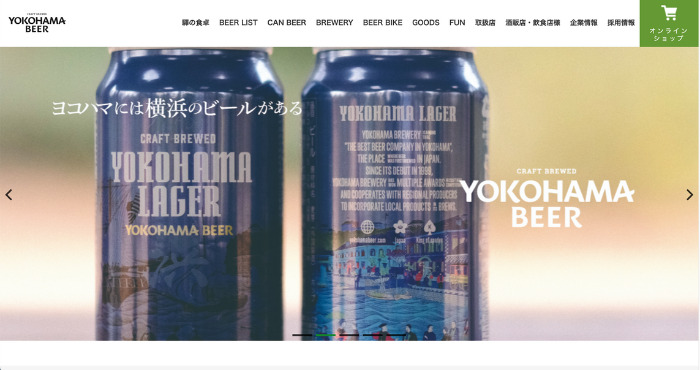 横浜ビール公式ページ