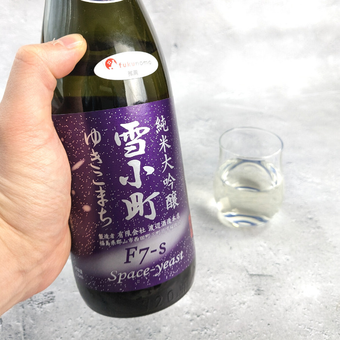 fukunomoで届いた日本酒、渡辺酒造本店「雪小町 純米大吟醸」を手で持っている様子