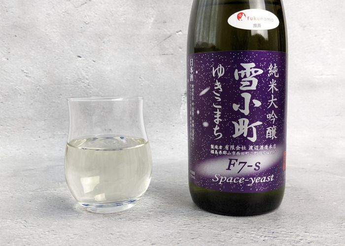 fukunomoで届いた日本酒、渡辺酒造本店「雪小町 純米大吟醸」と渡辺酒造本店「雪小町 純米大吟醸」を入れたグラス